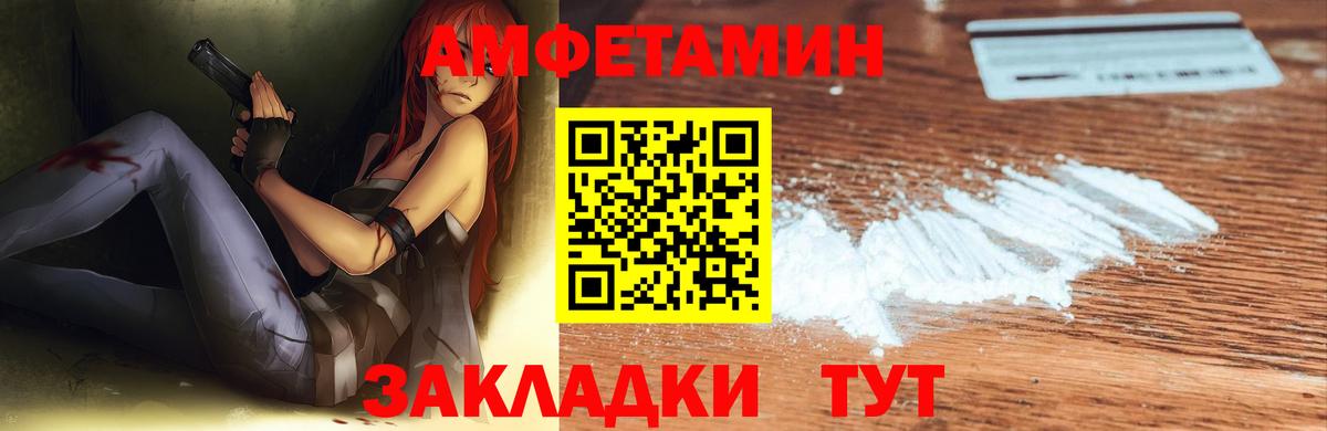 АМФЕТАМИН 98% Фурманов