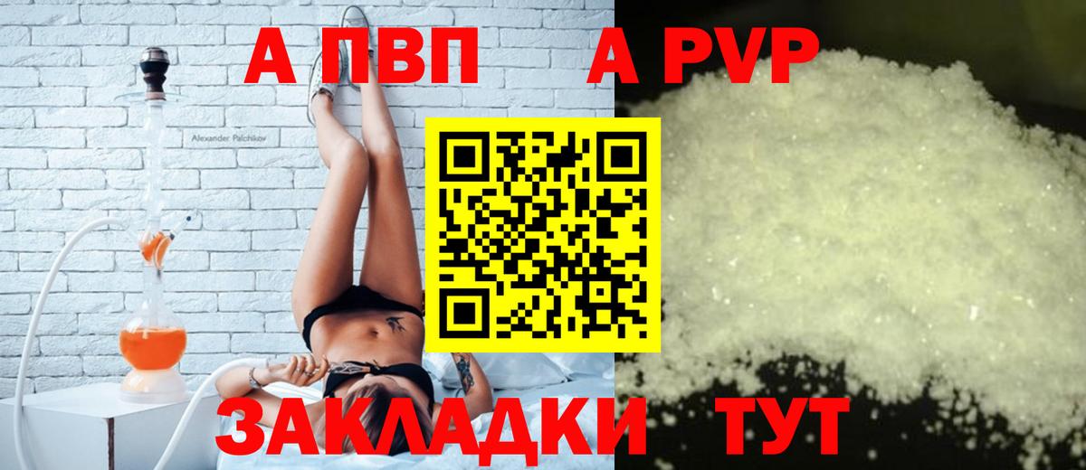 Alpha-PVP  Alpha-PVP Соль  Фурманов  Вход с VPN  А ПВП кристаллы  A PVP мука 