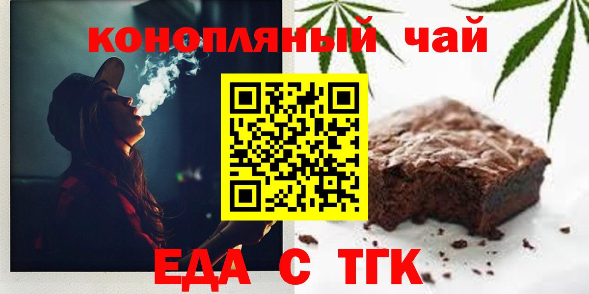 Фурманов  Canna-Cookies конопля  Вход с VPN 