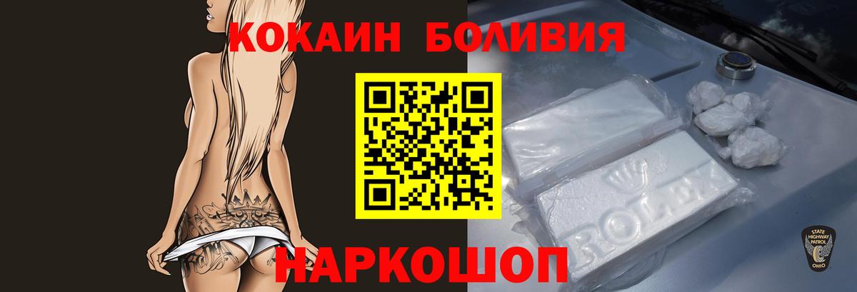 КОКАИН Колумбийский  Кокаин VHQ  Фурманов  Вход с VPN 