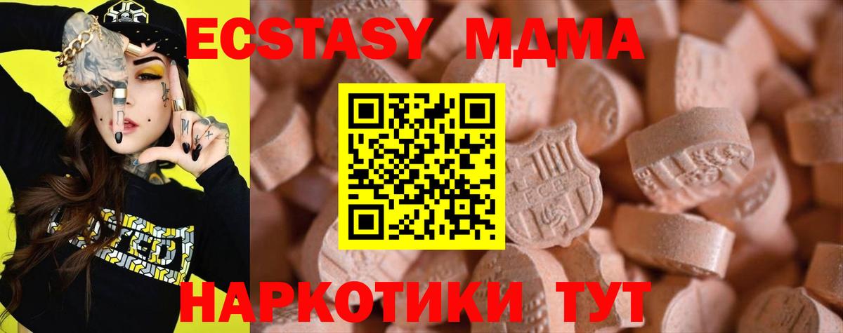 Ecstasy 99%  Экстази 250 мг  Вход с VPN  ЭКСТАЗИ  Фурманов 