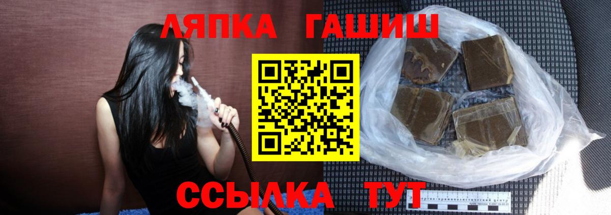 Гашиш хэш Фурманов
