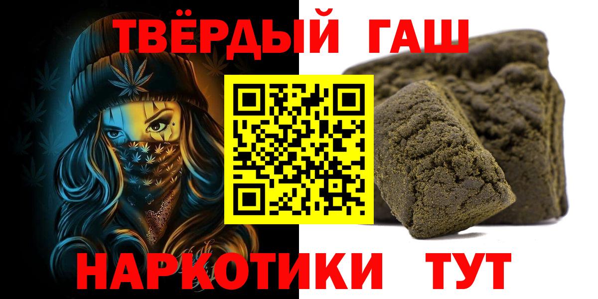 Фурманов  ГАШ hashish  ГАШИШ Premium  Вход с VPN 