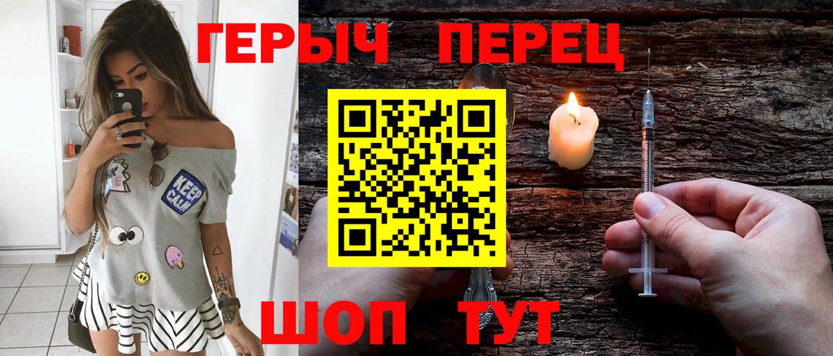 Героин хмурый  Вход с VPN  Фурманов 