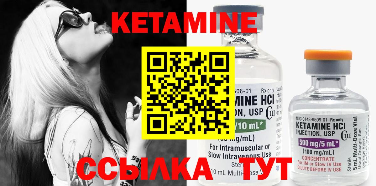КЕТАМИН VHQ  КЕТАМИН ketamine  Вход с VPN  Фурманов 