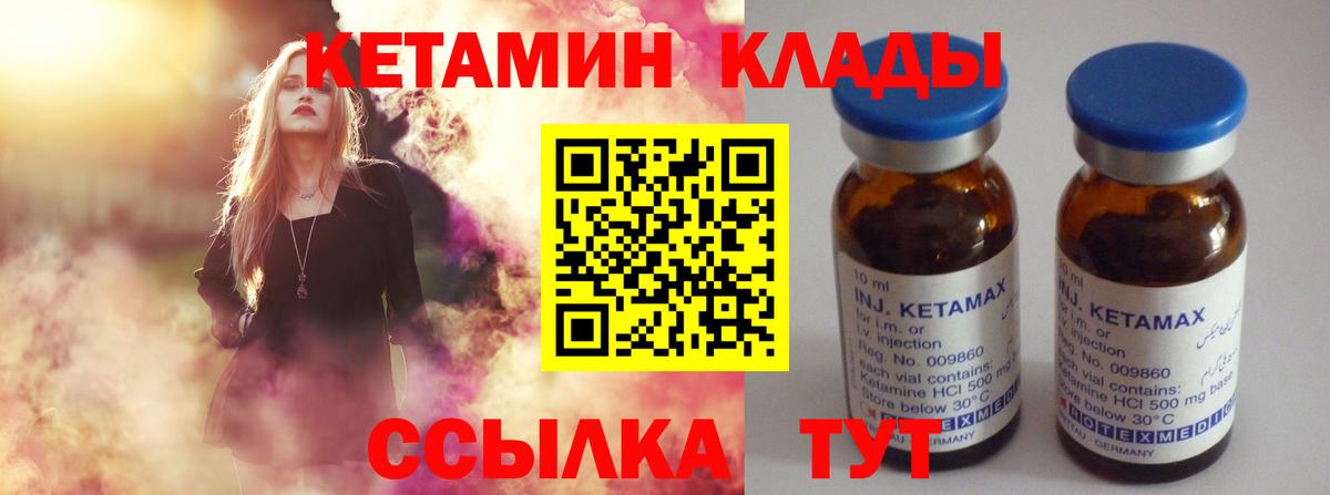 Кетамин ketamine Фурманов