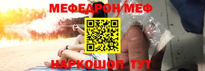 мяу мяу мука Наро-Фоминск