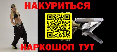 мяу мяу мука Наро-Фоминск