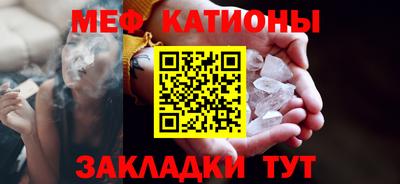 мяу мяу мука Наро-Фоминск