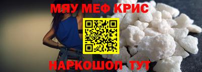 мяу мяу мука Наро-Фоминск