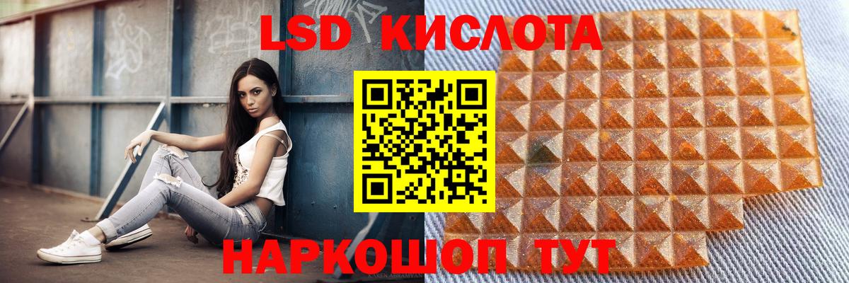 LSD-25 экстази кислота Фурманов