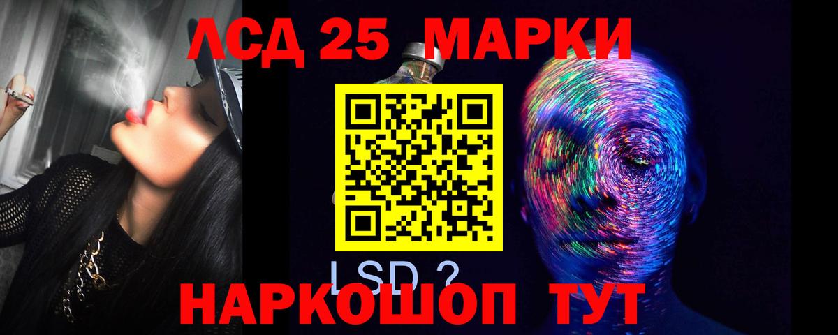 Лсд 25 экстази кислота  ЛСД экстази  Фурманов  Вход с VPN  ЛСД экстази кислота 