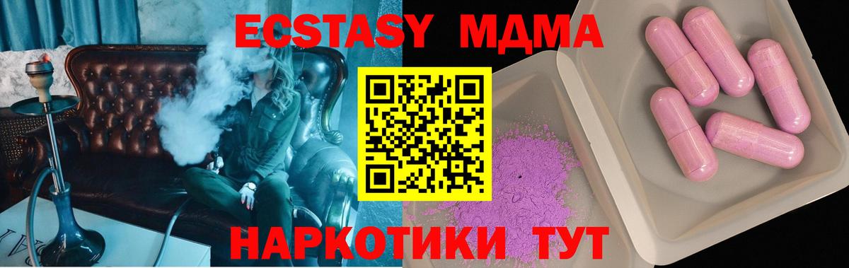 Фурманов  MDMA молли  Вход с VPN  MDMA crystal 