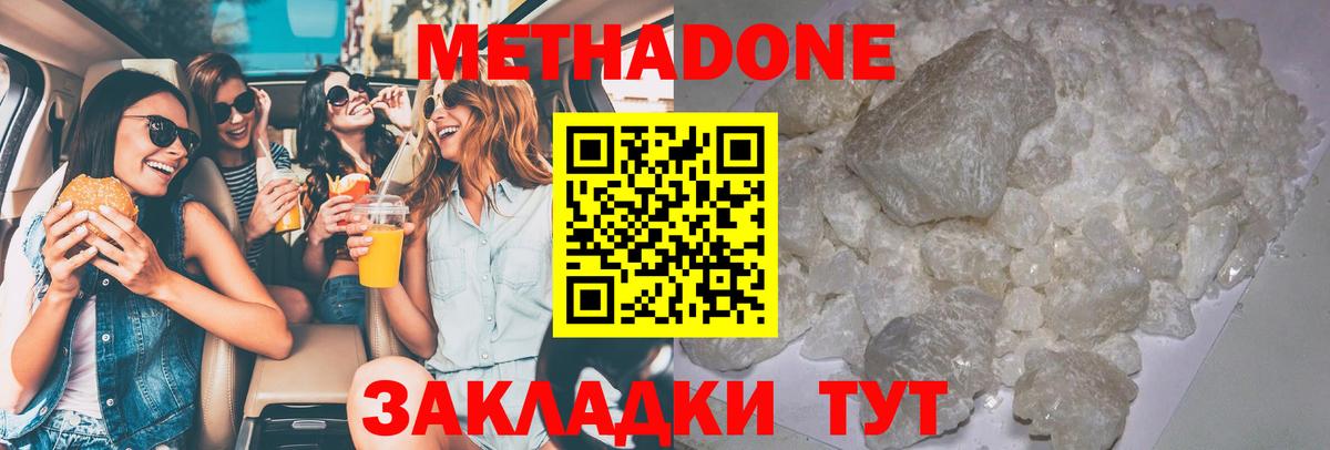 Фурманов  МЕТАДОН мёд  Вход с VPN 