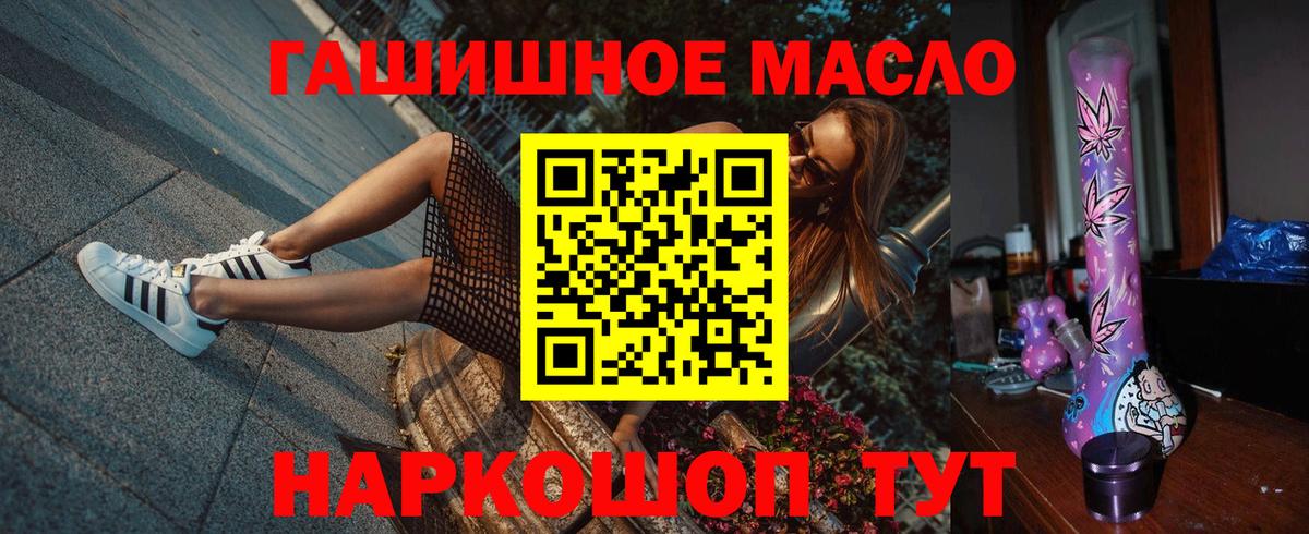 ТГК вейп Фурманов